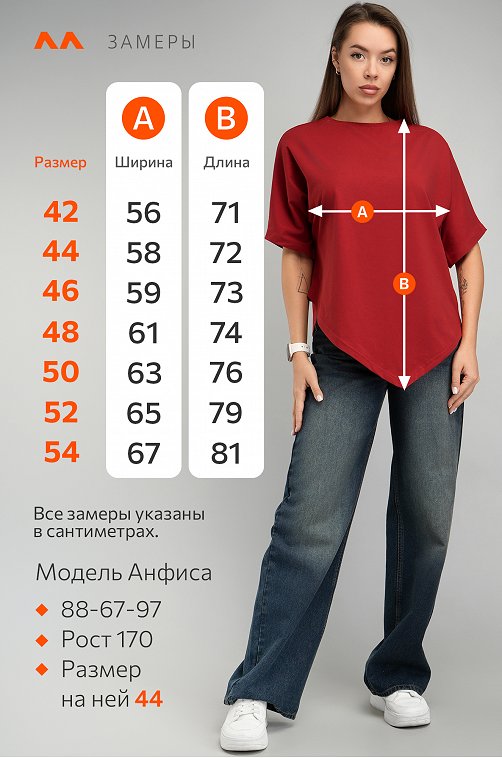 Женская асимметричная футболка Happyfox