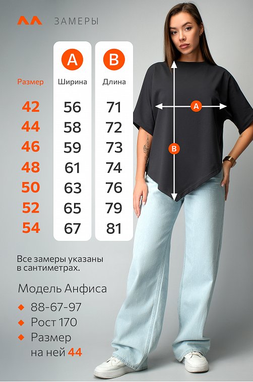 Женская асимметричная футболка Happyfox