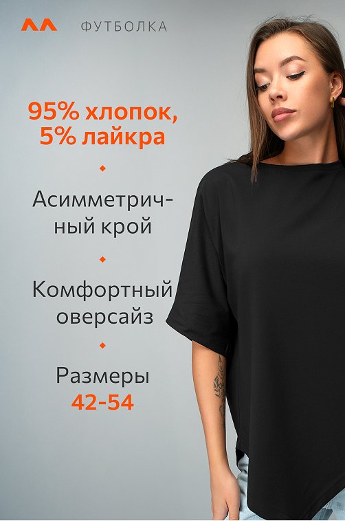 Женская футболка оверсайз Happyfox