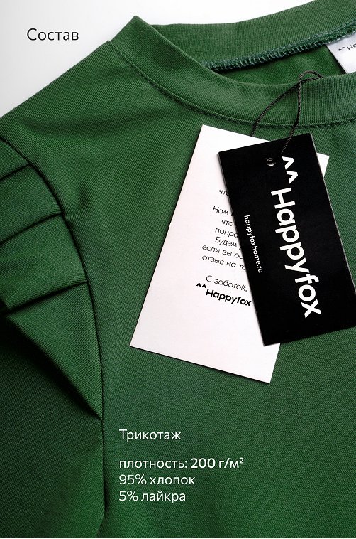 Женский лонгслив с крылышками Happyfox