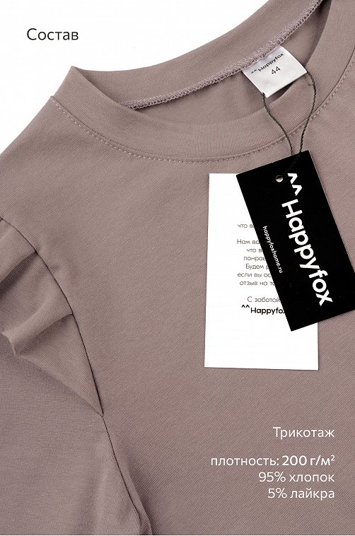 Женский лонгслив с крылышками Happyfox