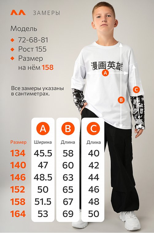 Детский лонгслив с двойным рукавом Happyfox