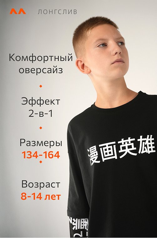 Детский лонгслив с двойным рукавом Happyfox