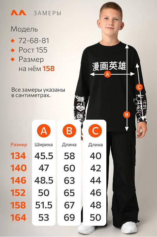 Детский лонгслив с двойным рукавом Happyfox