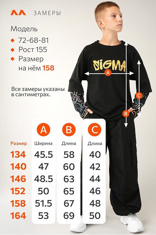 Детский лонгслив с двойным рукавом Happyfox
