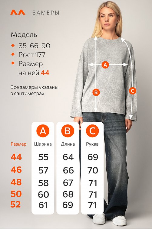 Женский лонгслив оверсайз Happyfox