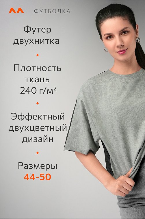 Женская двусторонняя футболка Happyfox