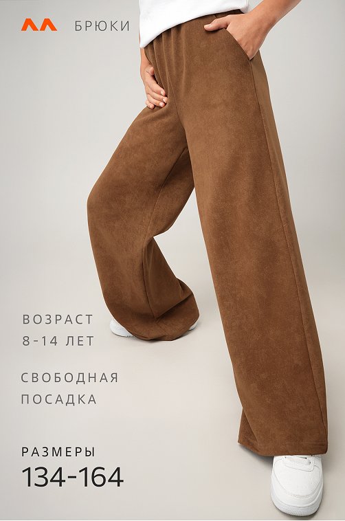 Брюки - трансформеры для девочки Happyfox