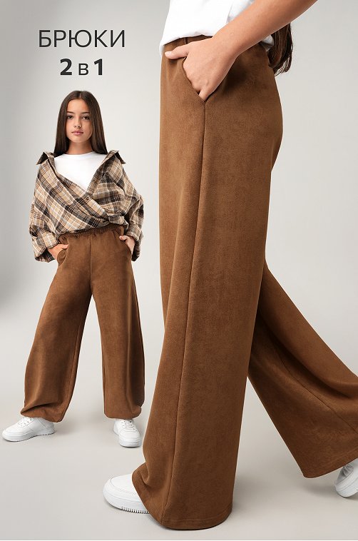 Брюки - трансформеры для девочки Happyfox