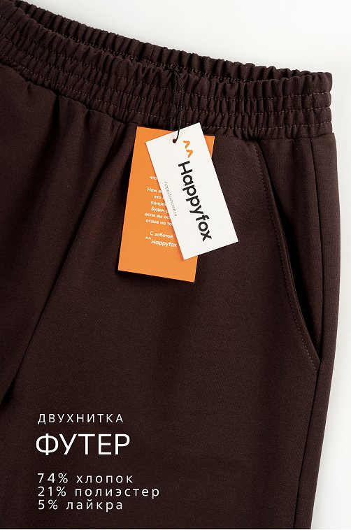 Брюки - трансформеры для девочки Happyfox