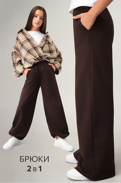 Брюки - трансформеры для девочки Happyfox