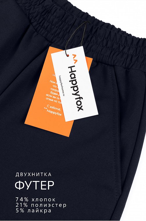 Брюки - трансформеры для девочки Happyfox