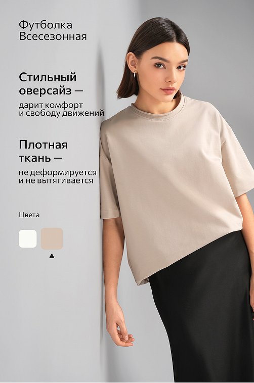 Женская футболка оверсайз из футера двухнитки Happyfox