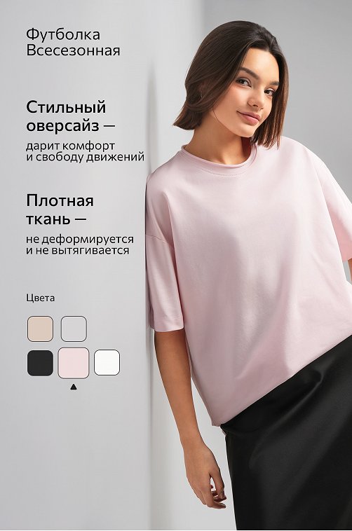 Женская футболка оверсайз из футера двухнитки Happyfox