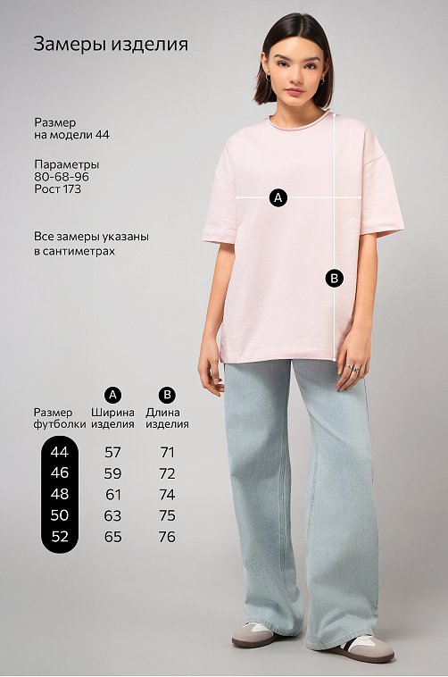 Женская футболка оверсайз из футера двухнитки Happyfox