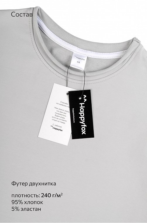 Женская футболка оверсайз из футера двухнитки Happyfox