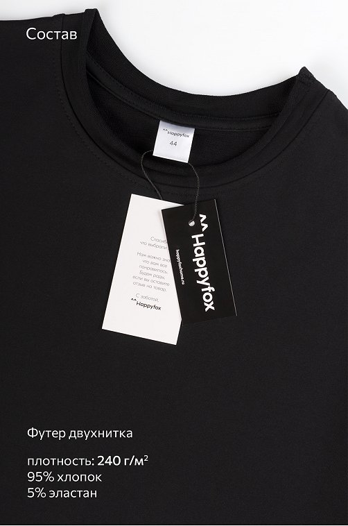 Женская футболка оверсайз из футера двухнитки Happyfox