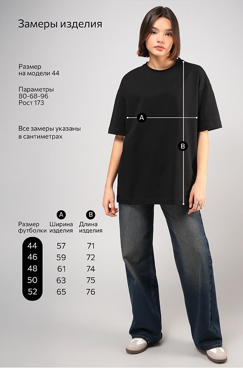 Женская футболка оверсайз из футера двухнитки Happyfox