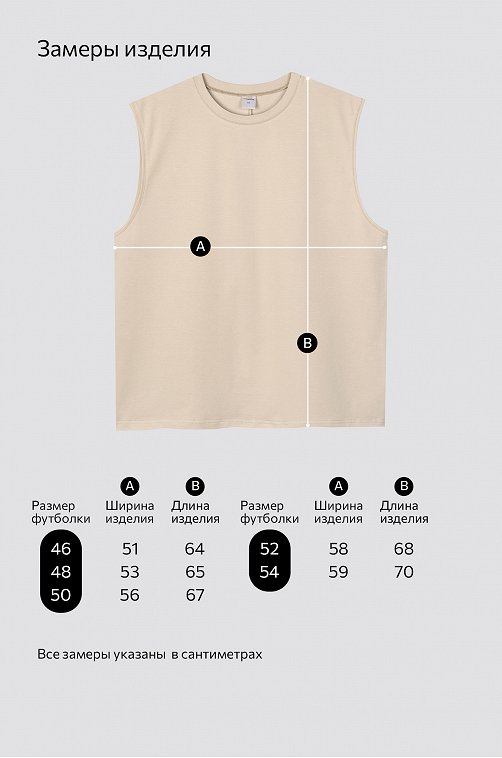 Мужская футболка оверсайз без рукавов Happyfox