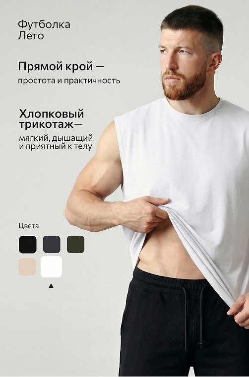 Мужская футболка оверсайз без рукавов Happyfox