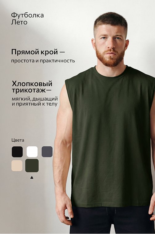 Мужская футболка оверсайз без рукавов Happyfox