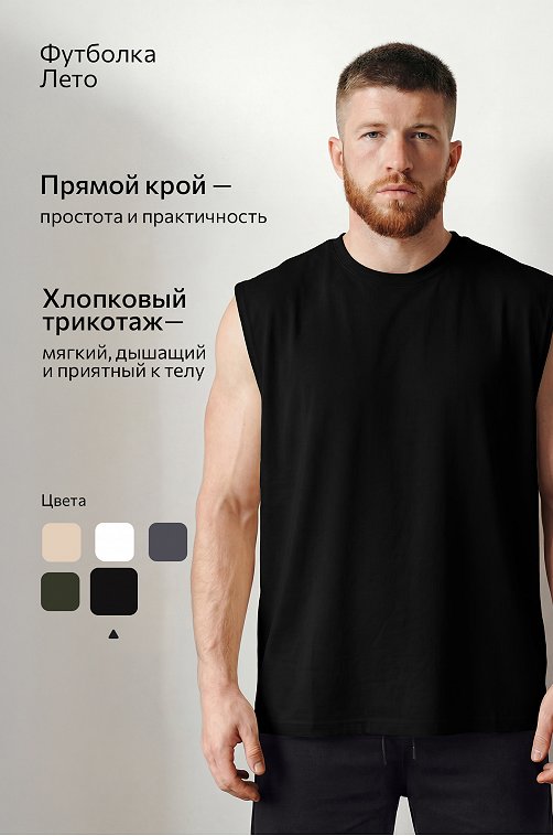 Мужская футболка оверсайз без рукавов Happyfox