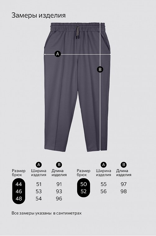 Мужские брюки Happyfox