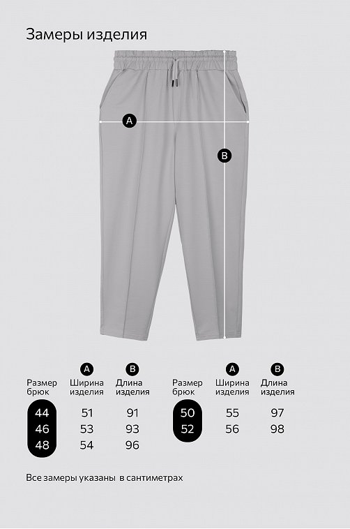 Мужские брюки Happyfox