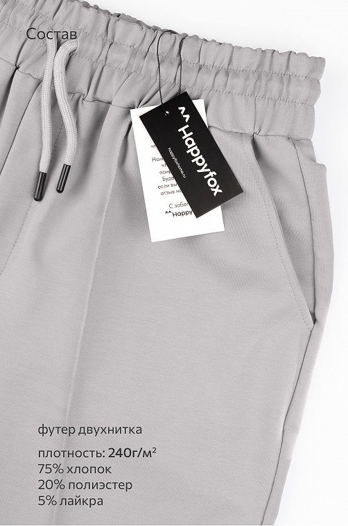 Мужские брюки Happyfox