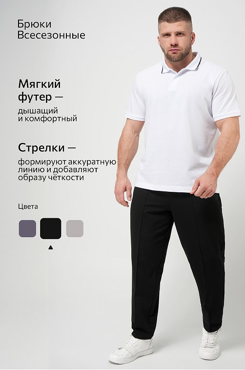 Мужские брюки Happyfox