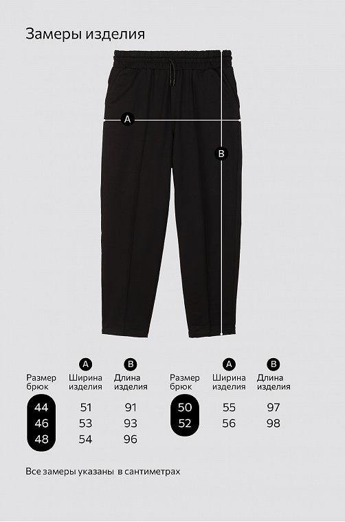 Мужские брюки Happyfox