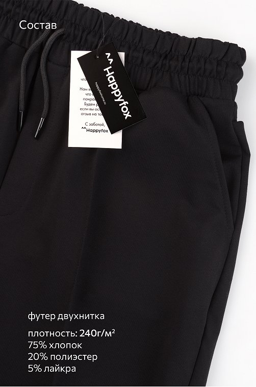 Мужские брюки Happyfox