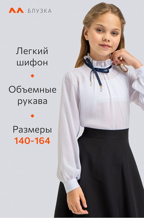 Блузка-рубашка школьная из шифона для девочки оптом