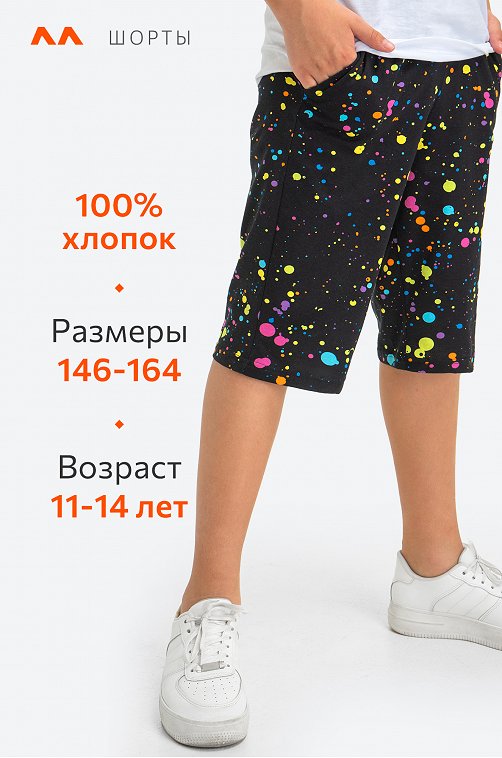 Хлопковые шорты для мальчика Happy Fox
