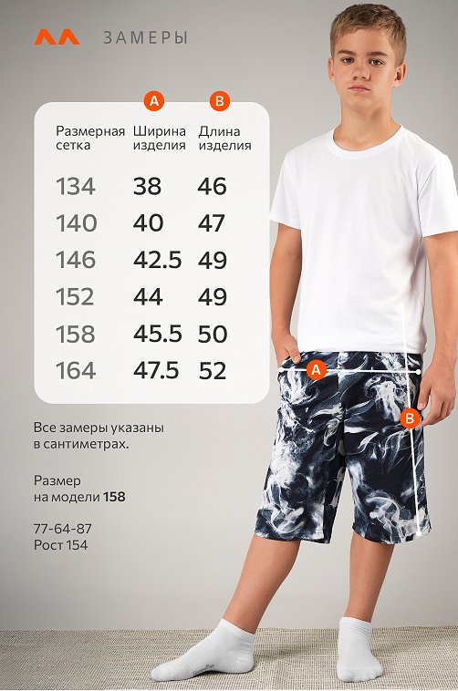 Хлопковые шорты для мальчика Happyfox