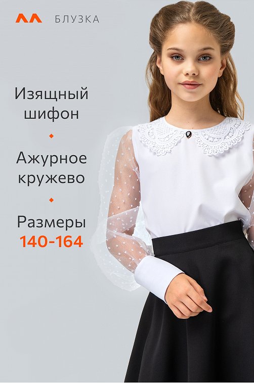 Нарядная блузка для девочки с длинным рукавом Happy Fox