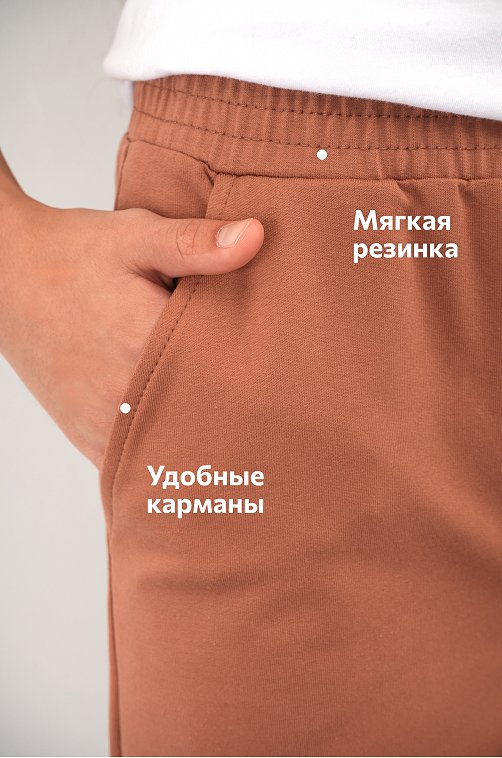 Брюки палаццо из футера для девочки Happyfox