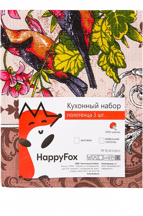 Комплект вафельных полотенец 3 шт Happy Fox Home