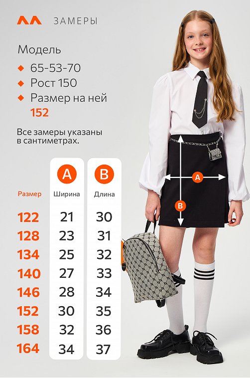 Юбка-шорты для девочки Happyfox