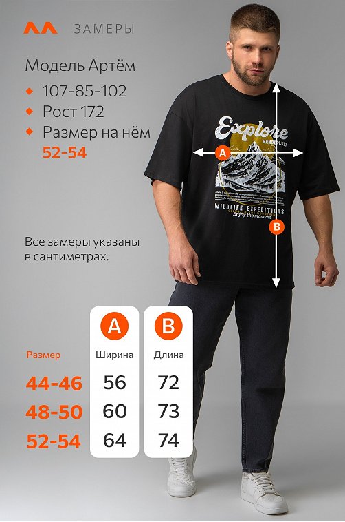 Мужская футболка оверсайз Happyfox