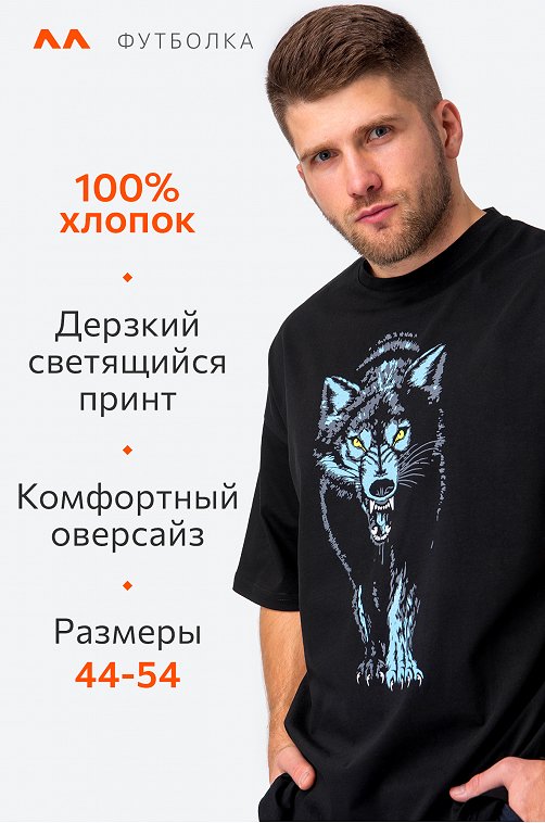 Мужская футболка из хлопка Happy Fox