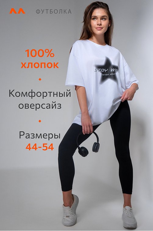 Женская футболка оверсайз Happyfox