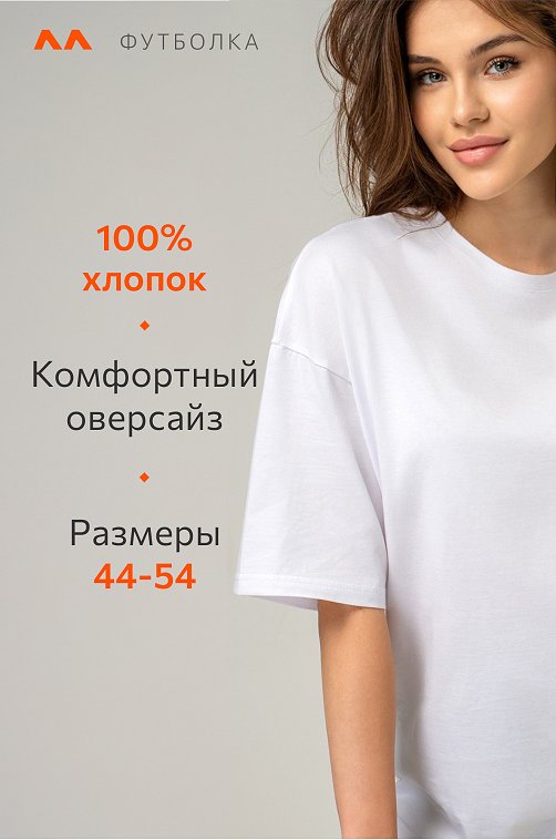 Женская футболка оверсайз Happyfox