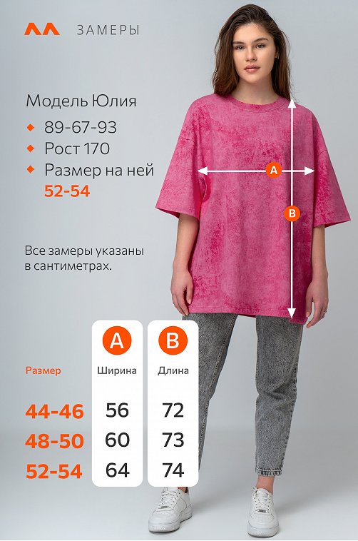 Женская футболка оверсайз Happyfox