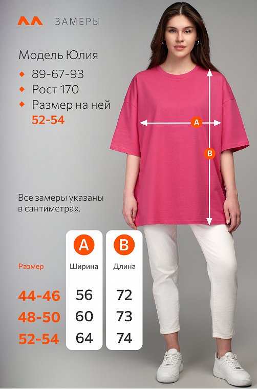 Женская футболка оверсайз Happyfox