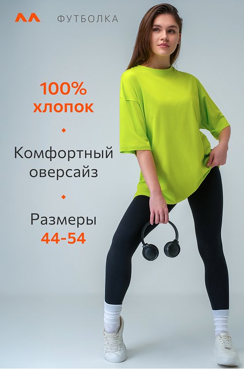 Футболка унисекс оверсайз Happyfox