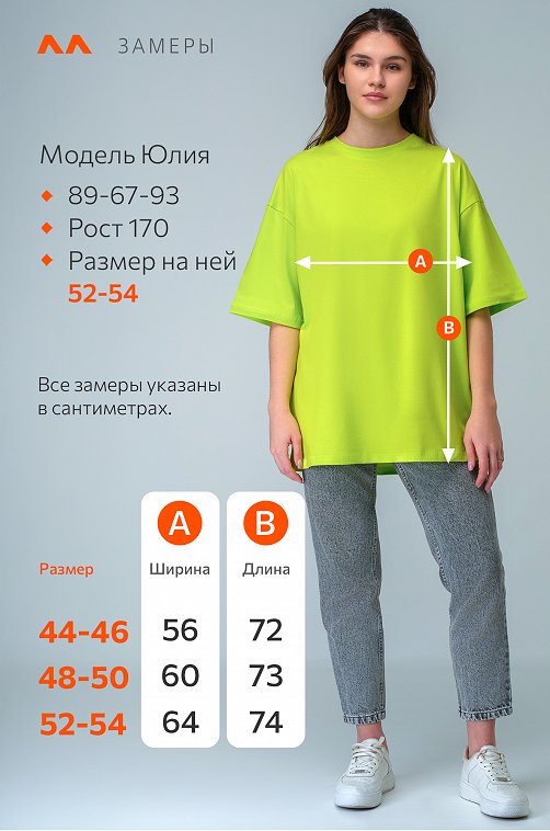 Футболка унисекс оверсайз Happyfox