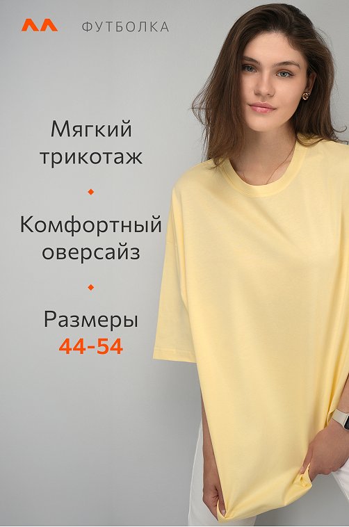 Женская футболка оверсайз Happyfox