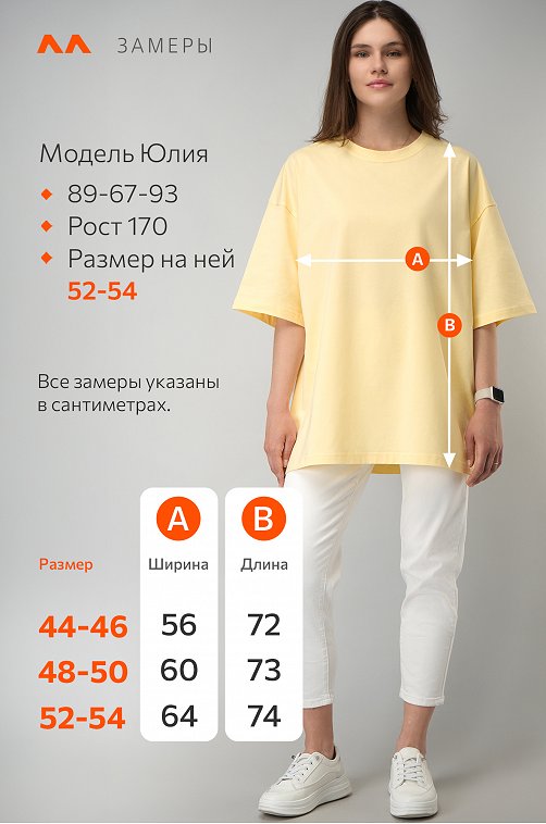 Женская футболка оверсайз Happyfox