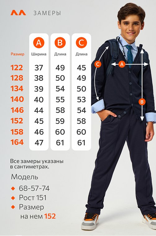 Кардиган для мальчика Happyfox